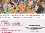 人気の JAPANESE COOKING CLASS 「 WASHOCOOK 」が 経営する 和食レストランにて パートタイマー募集！