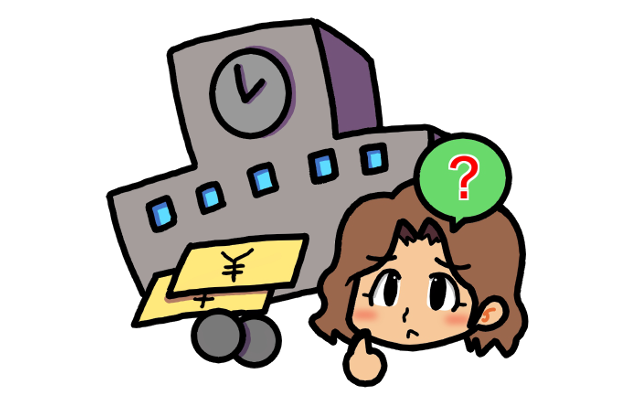 学校の費用ってどれくらいなの？