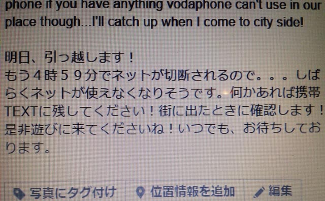 ｆｂメッセージ