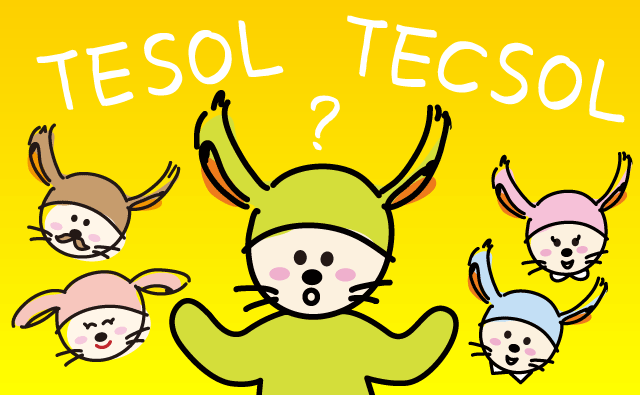 「TESOL」「TECSOL」って何
