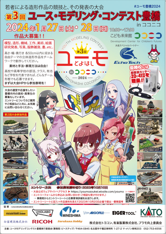 youmo-poster