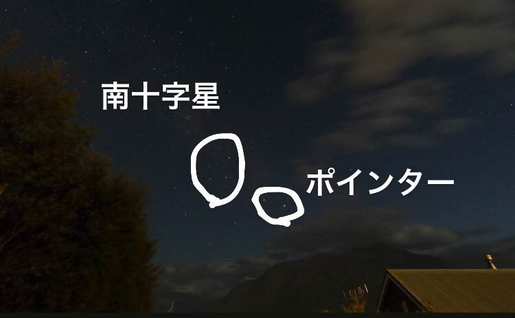 南十字星