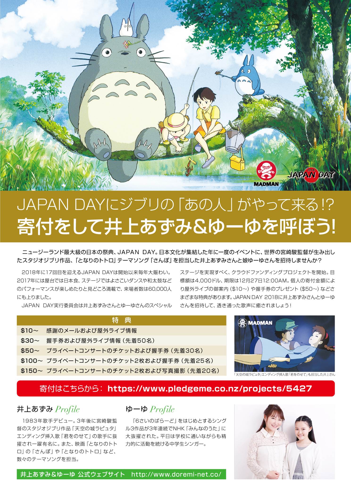 flyer azumi yuyu
