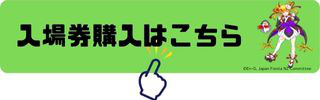 button jfticket