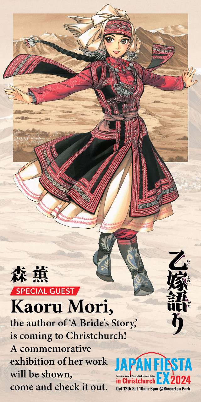mori japanfiesta2024ex