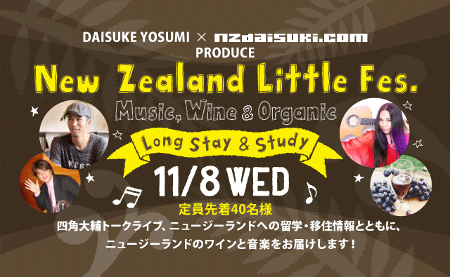 yosumi event