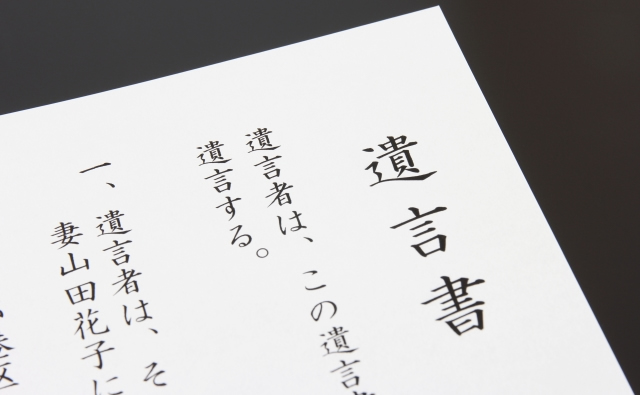 自筆証書遺言の法改正、ご存知ですか？ 