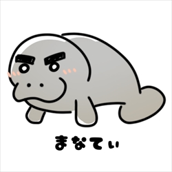まなてぃ