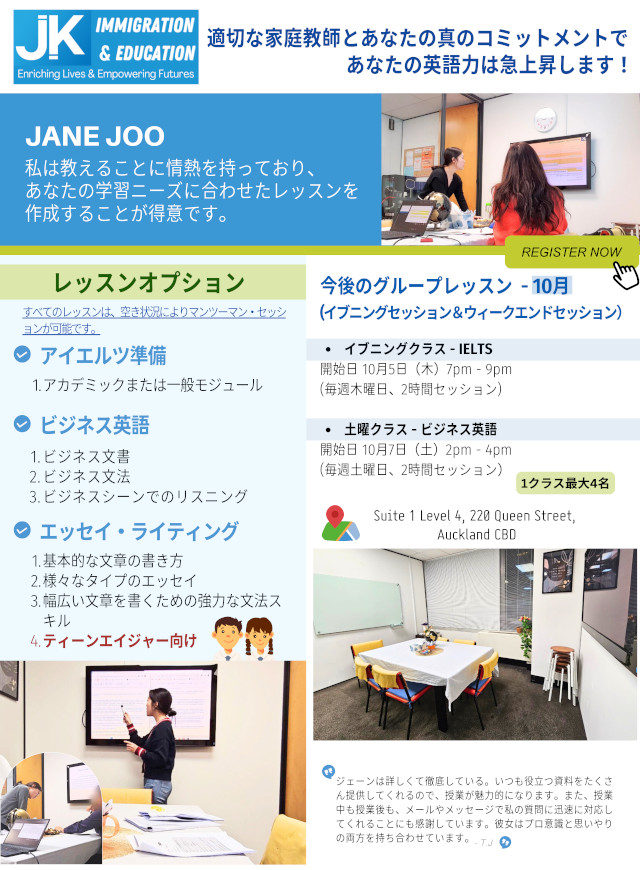 janejapan