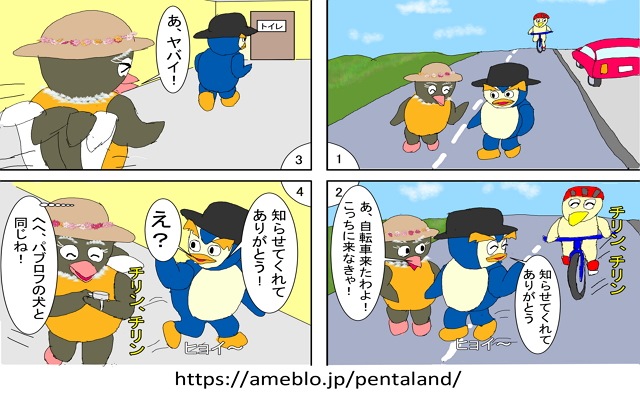 自転車のベル