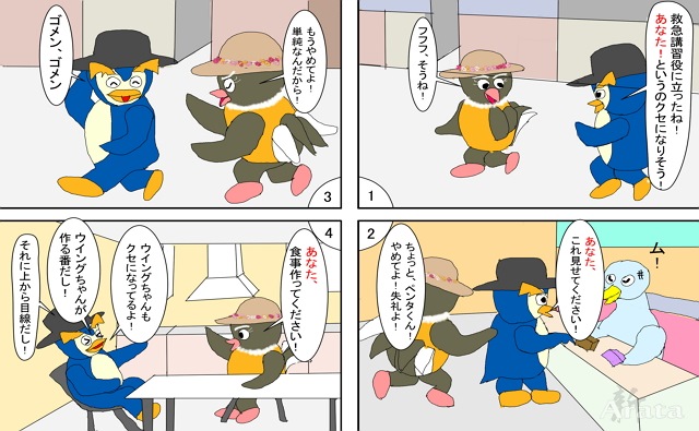 cpr-class-2