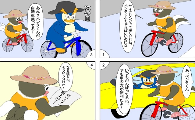 最適な交通手段って何？