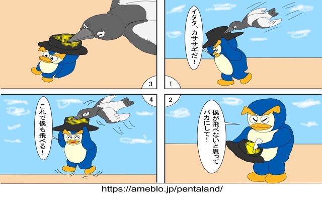 マグパイ アタック 