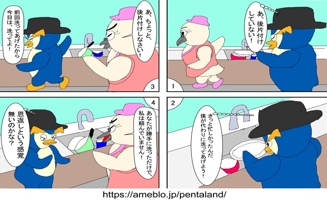 恩返し