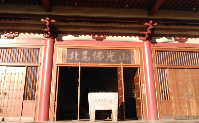 北島佛光山